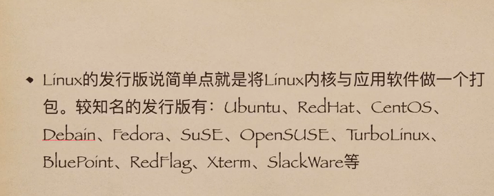 Linux的历史